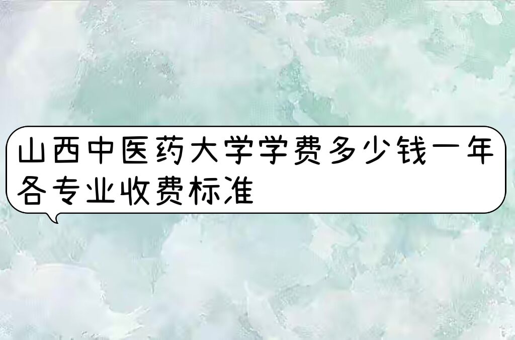 2023ɽҽҩѧѧѶǮһ꣬רҵշѱ׼