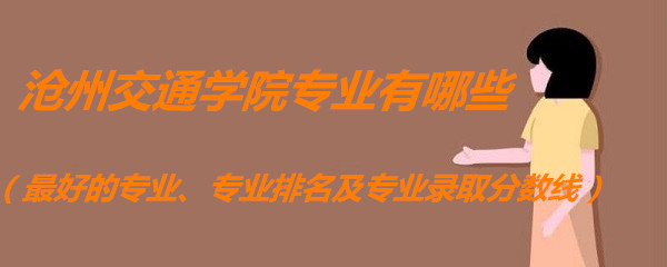 ݽͨѧԺרҵЩõרҵרҵרҵ¼ȡ