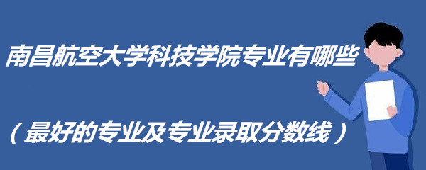 �ϲ����մ�ѧ�Ƽ�ѧԺרҵ����Щ����õ�רҵ��רҵ¼ȡ�����ߣ�