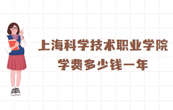 �Ϻ���ѧ����ְҵѧԺѧ��2023�����Ǯһ�꣬��רҵ�շѱ�׼