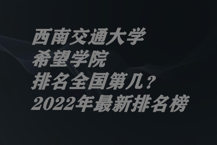 ϽͨѧϣѧԺȫڼ2023
