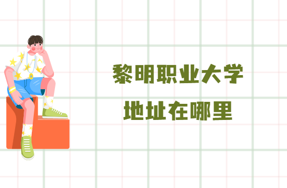 ����ְҵ��ѧ��ַ������ĸ����У��ĸ�����