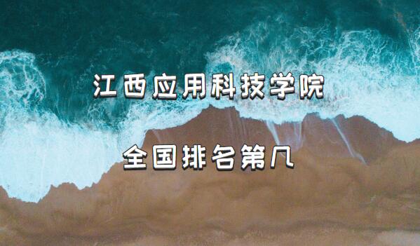 ����Ӧ�ÿƼ�ѧԺȫ�������ڼ���2023�������������µ�117����