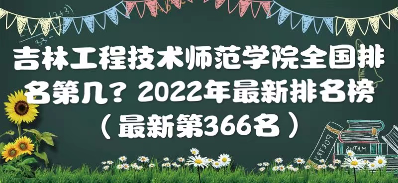 ֹ̼ʦѧԺȫڼ2023µ366