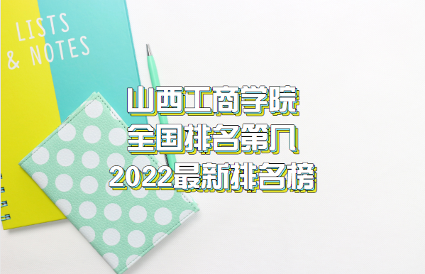 ɽѧԺȫڼ2023µ42