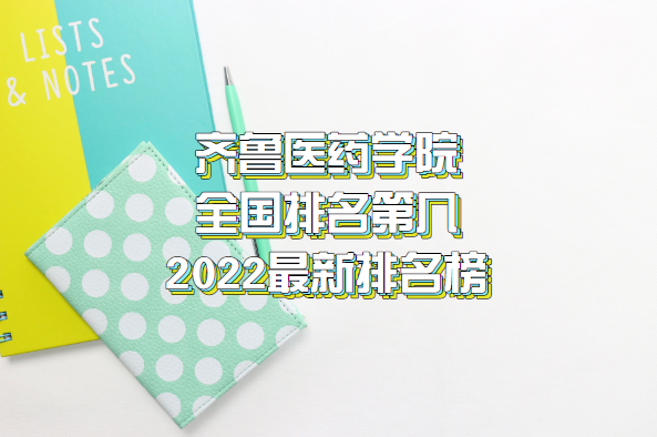 ��³ҽҩѧԺȫ�������ڼ���2023�������������µ�32����