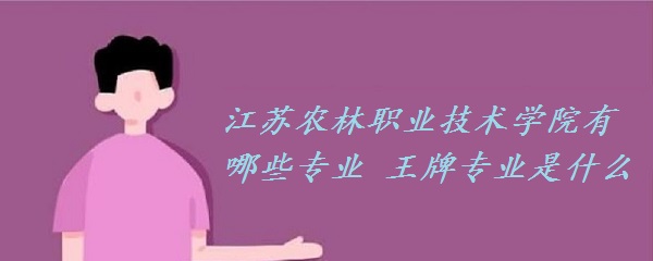 ũְҵѧԺЩרҵ רҵʲô
