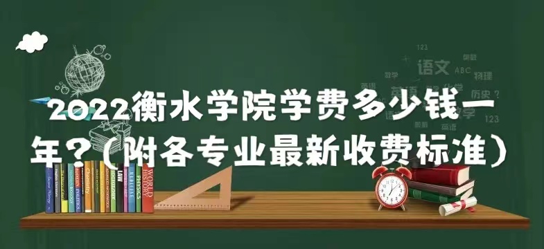 2023ˮѧԺѧѶǮһꣿרҵշѱ׼