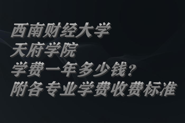 1659436607239256.jpg 牡丹江大学学费2023年一年多少钱?(附各专业学费2023年收费标准)