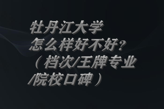 ĵѧôòãʲô/רҵ/ԺУڱ