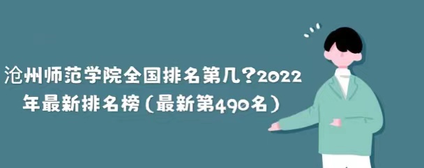 ʦѧԺȫڼ2023µ490