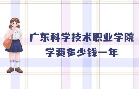 㶫ѧְҵѧԺѧ2023Ǯһ꣬רҵշѱ׼