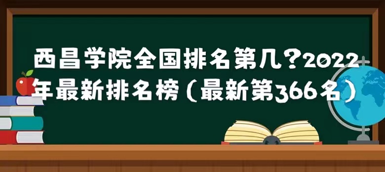 ����ѧԺȫ�������ڼ���2023���������������µ�366����