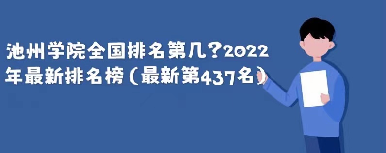 ѧԺȫڼ2023µ437
