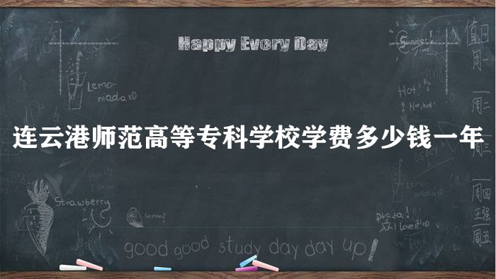 ƸʦߵרѧУѧ2023Ǯһꣿרҵշѱ׼