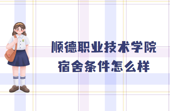 ˳ְҵѧԺôпյ𣨺ͼƬ