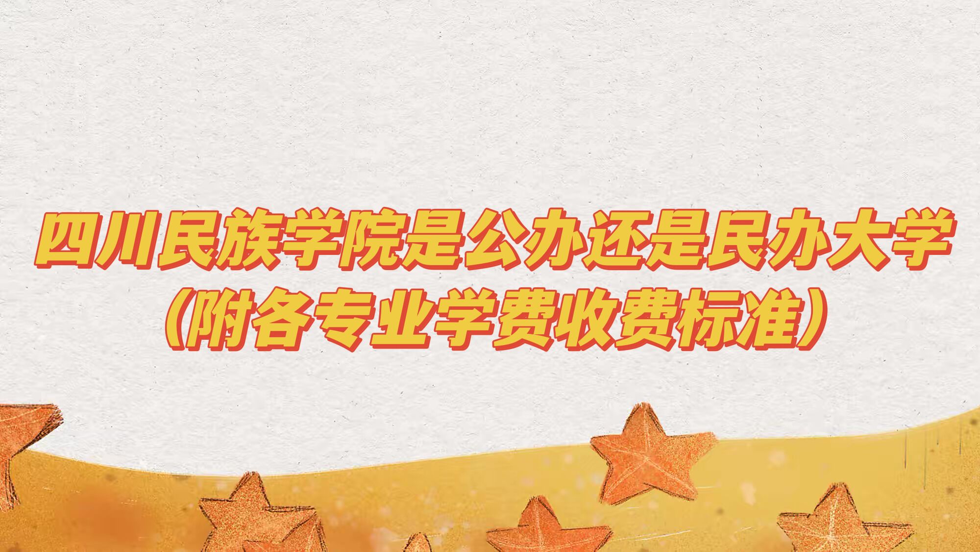 ĴѧԺǹ컹ѧרҵѧշѱ׼
