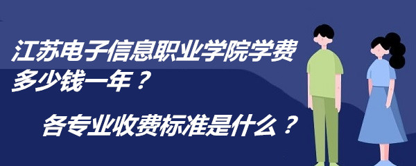 ���յ�����ϢְҵѧԺѧ��2023�����Ǯһ�ꣿ��רҵ�շѱ�׼��ʲô��