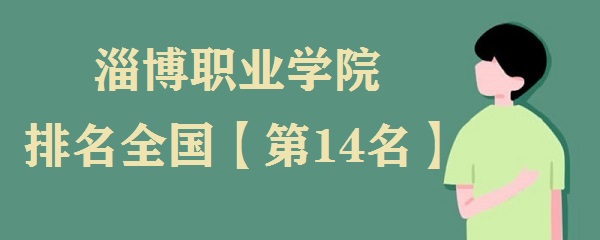 ͲְҵѧԺȫڼ2023(µ14)