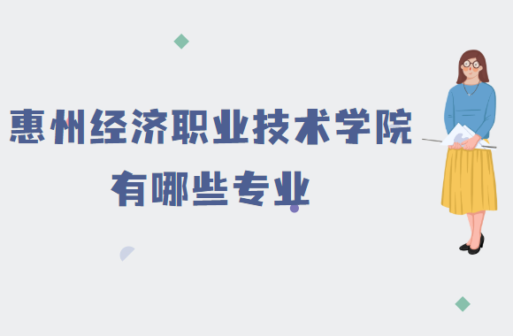 ���ݾ���ְҵ����ѧԺ����Щרҵ��רҵ���á�����רҵ�����ܣ�