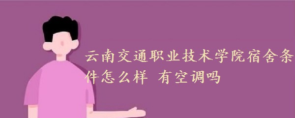 ϽְͨҵѧԺô пյ𣿣ͼƬ