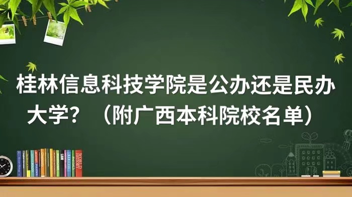 ϢƼѧԺǹ컹ѧԺУ