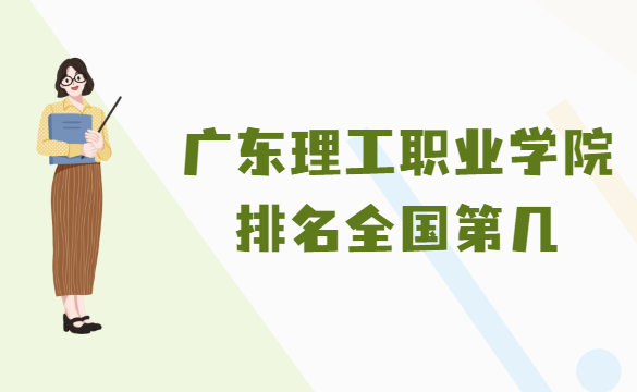 �㶫����ְҵѧԺ����ȫ���ڼ���2023������������295