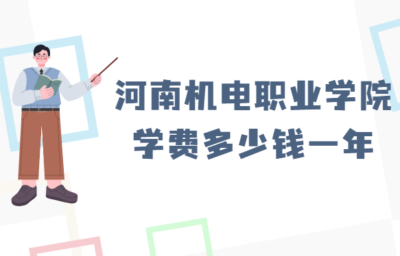 ϻְҵѧԺѧ2023Ǯһ꣬רҵշѱ׼