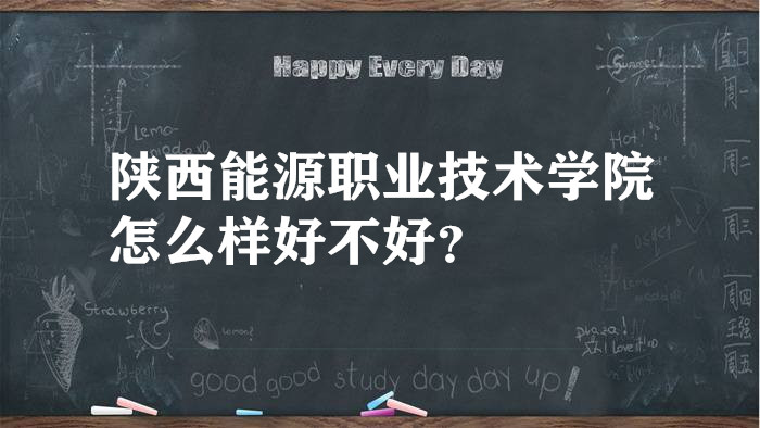 ������Դְҵ����ѧԺ��ô���ò��ã���ȫ��������ԺУ�ڱ���