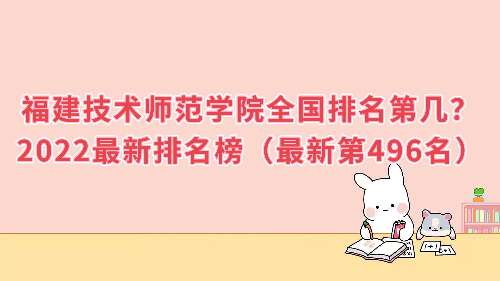 ʦѧԺȫڼ2023µ496