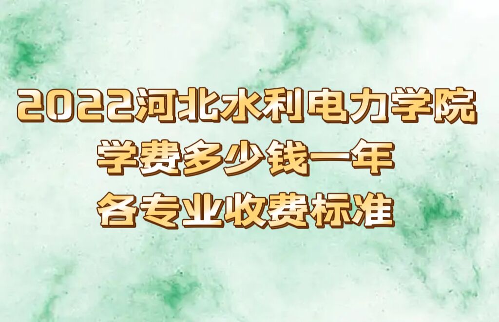 2023ӱˮѧԺѧѶǮһ꣬רҵշѱ׼