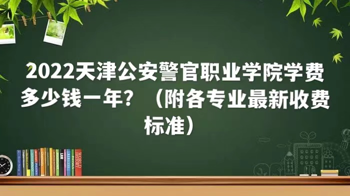 2023򹫰ְҵѧԺѧѶǮһꣿרҵշѱ׼