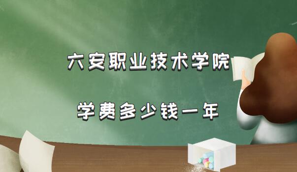 2023������ְҵ����ѧԺѧ�Ѷ���Ǯһ�ꣿ������רҵ�շѱ�׼��