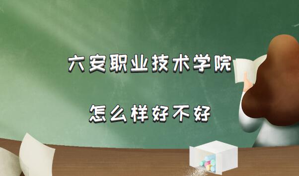 ����ְҵ����ѧԺ��ô���ò��ã���ʲô����/����רҵ/ԺУ�ڱ���