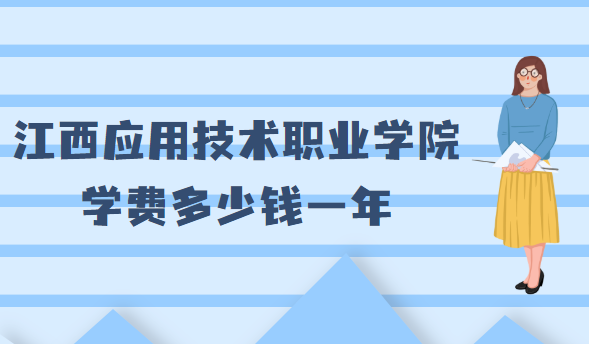 ӦüְҵѧԺѧ2023Ǯһ꣬רҵշѱ׼