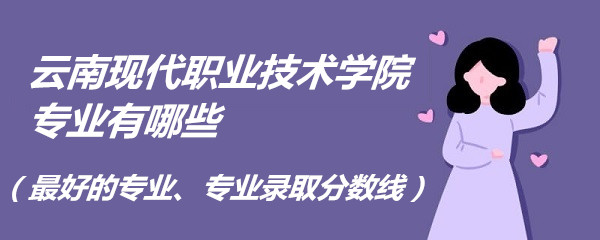 �����ִ�ְҵ����ѧԺרҵ����Щ����õ�רҵ��רҵ¼ȡ�����ߣ�