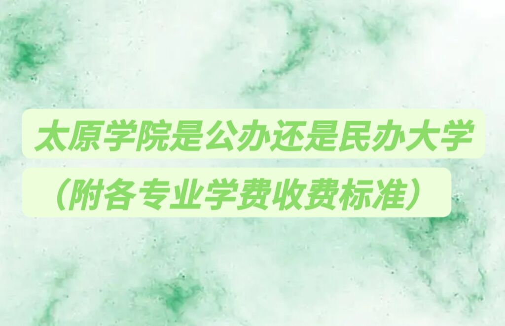 ̫ԭѧԺǹ컹ѧרҵѧշѱ׼