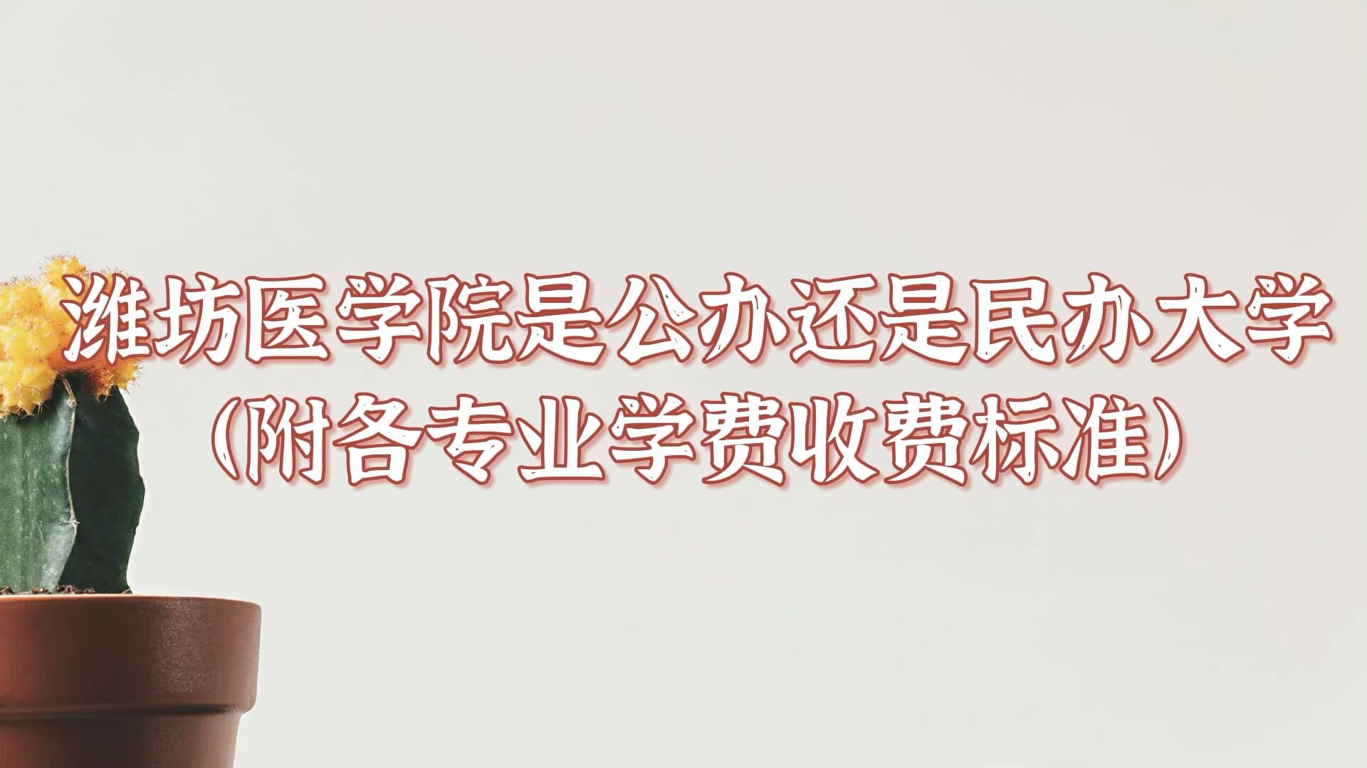 ΫҽѧԺǹ컹ѧרҵѧշѱ׼