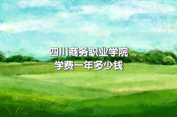 2023ĴְҵѧԺѧһǮרҵշѱ׼һ