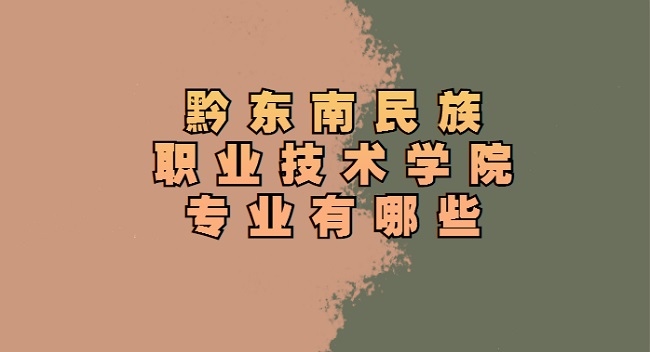 ǭְҵѧԺרҵЩõרҵ¼ȡߣ
