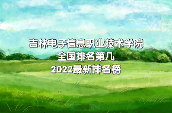 ֵϢְҵѧԺȫڼ 2023137
