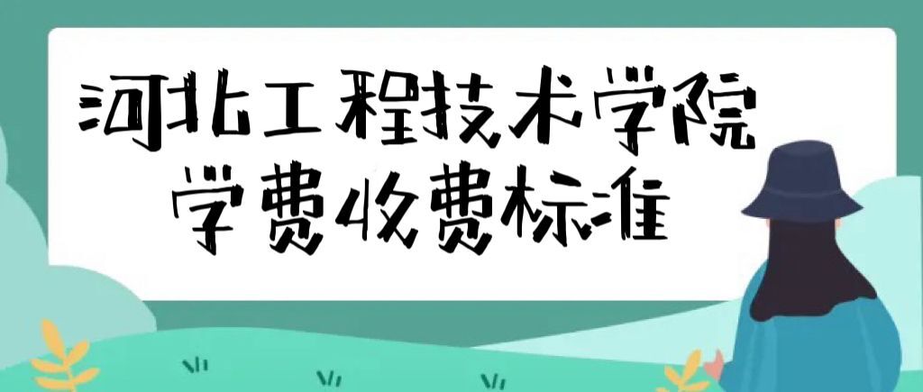 2023ӱ̼ѧԺѧѶǮһꣿרҵշѱ׼һ