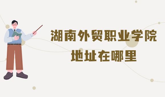 ������óְҵѧԺ��ַ������ĸ����У��ĸ�����