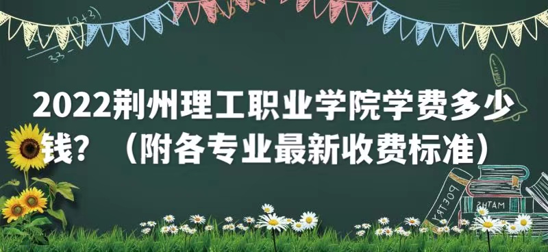 2023��������ְҵѧԺѧ�Ѷ���Ǯ��������רҵ�����շѱ�׼��