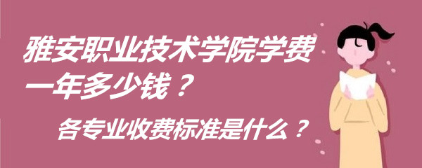 �Ű�ְҵ����ѧԺѧ��2023��һ�����Ǯ����רҵ�շѱ�׼��ʲô��