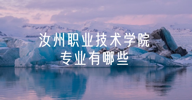 ְҵѧԺרҵЩõרҵ¼ȡߣ