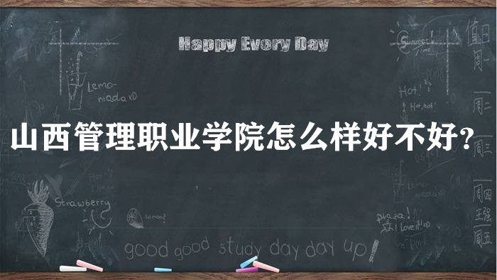 ɽ������ְҵѧԺ��ô���ò��ã�������רҵ ȫ������ ԺУ�ڱ���