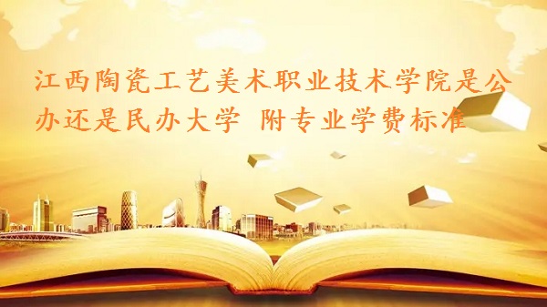 �����մɹ�������ְҵ����ѧԺ�ǹ��컹������ѧ ��ѧ�ѱ�׼��