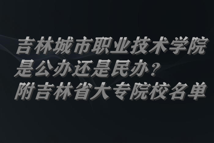 ְֳҵѧԺǹ컹죿ʡרԺУ