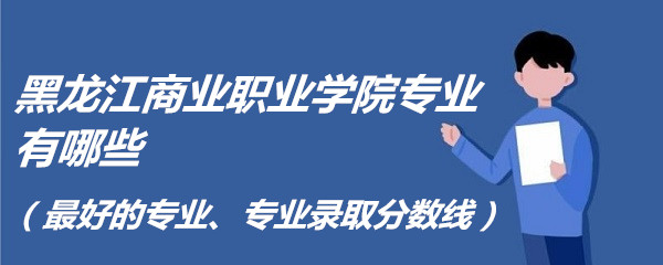ҵְҵѧԺרҵЩõרҵרҵ¼ȡߣ